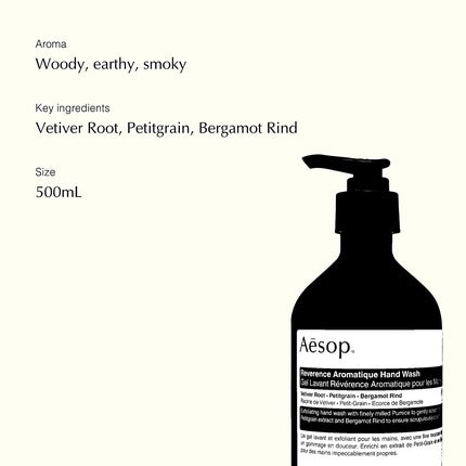 Săpun lichid, Aesop, Reverence, 500ml, maro