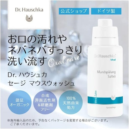 Apa de gură, Dr. Hauschka, Sage, 300ml
