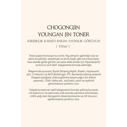 Toner, Missha, Chogongjin Youngan, 300g