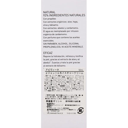 Gel-Cremă hidratantă, Apivita, 50ml