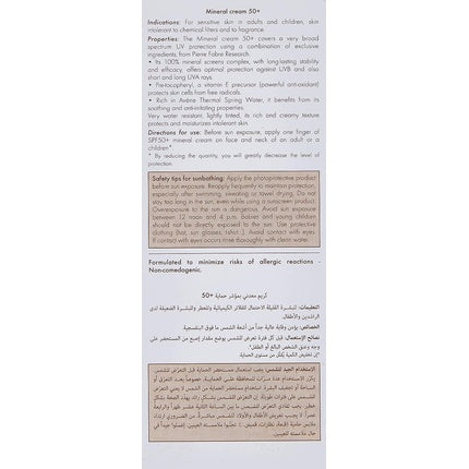 Crema solara Avène SPF 50, Ecran fizic, Piele intoleranta, 50ml