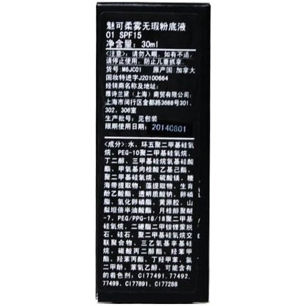 Fond de ten, Mac, Studio Fix Fluid SPF 15, NC15, 30ml