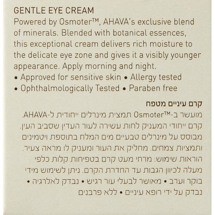 Crema de ochi, Ahava, Reductor de pungute, 15ml