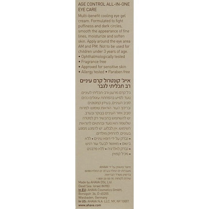 Crema de ochi anti-îmbătrânire, Ahava, 15ml