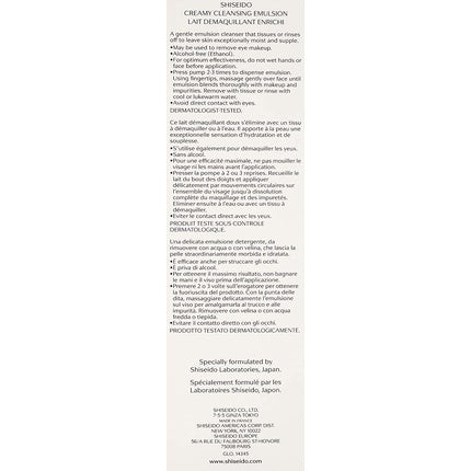 Gel de Curățare Facială, Shiseido, 200ml