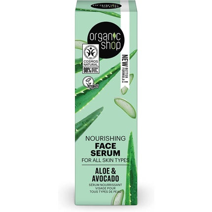Ser facial, Organic Shop, cu avocado si aloe, 30ml