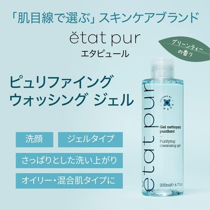 Gel de curățare purificator Etat Pur, 200ml