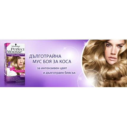 Schwarzkopf Perfect Mousse Intense Color, 80g - Ammonia-Free