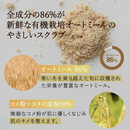 Exfoliant facial, Sioris, My Soft Grain, pudră 45g