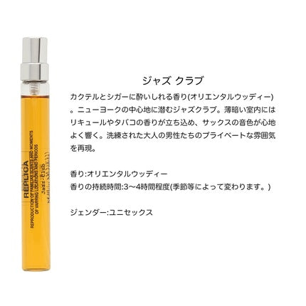 Eau de Toilette Maison Margiela, Replica Jazz Club, 10ml, transparent