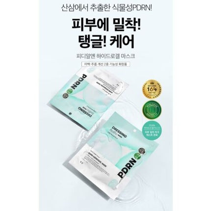 Mască Hidrogel Vt PDRN Drn Dressing 33g