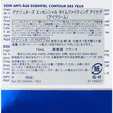Cremă de Ochi Anti-îmbătrânire, Orlane Anagenese, 15g, Negru