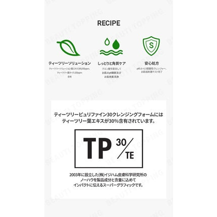 Spumă de curățare față, Dr.Ceuracle, Tea Tree Purifine 30, 150 ml