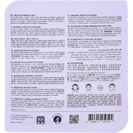 Masca Facială Skin IV Anti-Age & Firming cu Flori de Camelia, 25ml