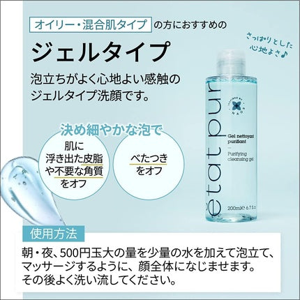 Gel de curățare purificator Etat Pur, 200ml