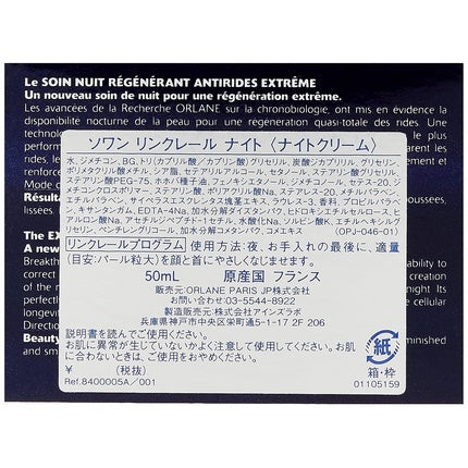 Cremă noapte anti-rid, Orlane, 50ml