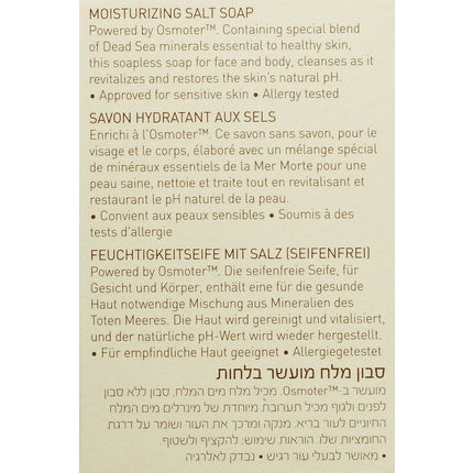 Săpun solid, Ahava, sare de la Marea Moartă, 117g