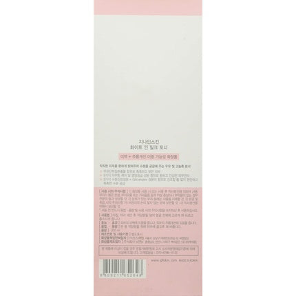 Toner față, G9 Skin, White in Milk, 30ml