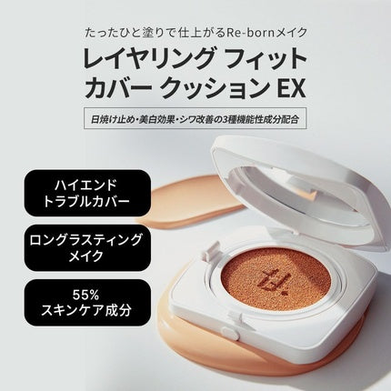 Fond de ten Tfit, Layering Fit Cover Cushion Ex SPF 50+ PA++++