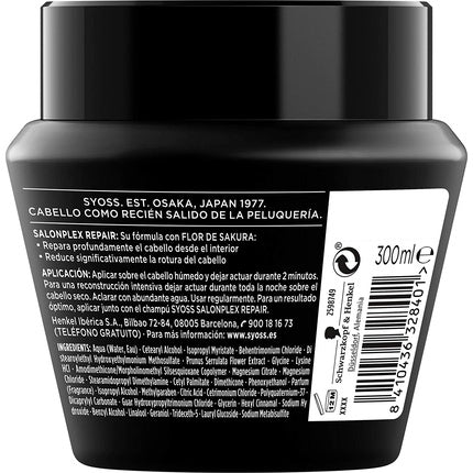 Ser Syoss Deep Conditioner & Treatments, 125ml