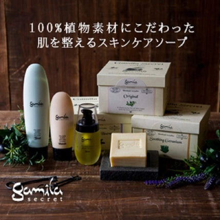 Cremă picioare Gamila Secret, alb, 100ml