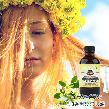 Ulei corp Sunny Isle Ylang Ylang Jamaican Black Castor Oil 4 oz