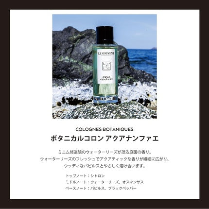 Parfum Le Couvent Des Minimes Aquanymphae EDT, 100ml