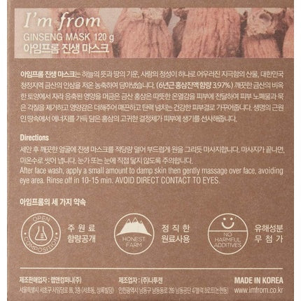 Mască facială I'M From Ginseng Detox, 120g