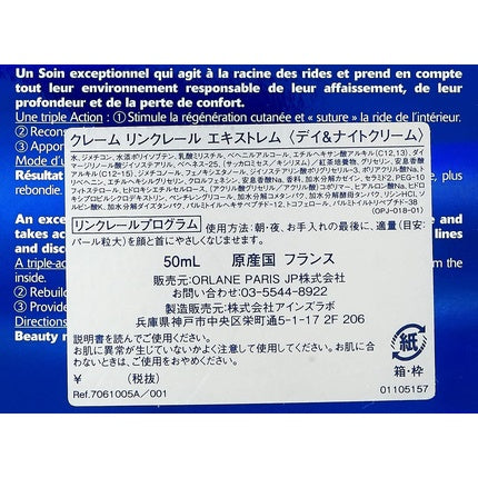 Cremă anti-rid Orlane Paris Extreme Line Reducing 48g