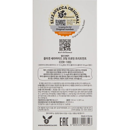 Masca de păr, Elizavecca, CER-100, alb, 90g