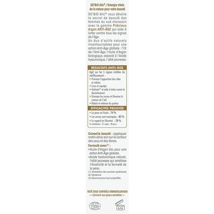Crema Anti-Aging pentru Ochi și Buze, SO'BiO étic, Precious Argan, 15ml