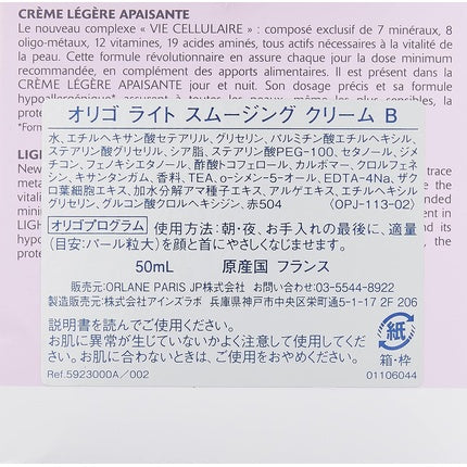 Cremă Orlane Oligo Vitamin 50ml roz