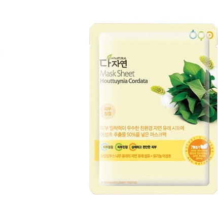 Masca facială Miin Cosmetics, Houttunia Cordata, 25ml