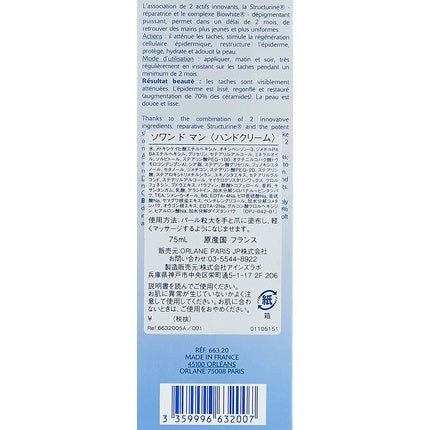 Cremă Regenerantă Mâini și Unghii Orlane, 75ml, Alb