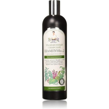 Șampon Grandma Agafia Traditional Siberian, 550ml, regenerant