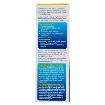Cremă Picioare Scholl, Regenerantă, 60ml