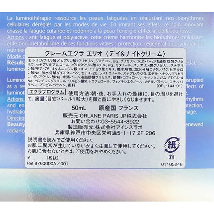 Cremă hidratantă Orlane Paris Anti-Fatigue, 50ml