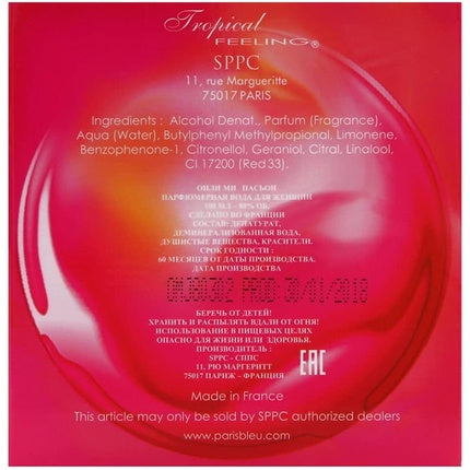 Perfumă Only Me Passion 100ml - 100% Autentică