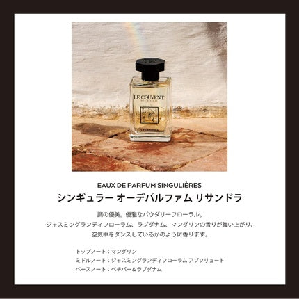 Parfum, Le Couvent Maison de Parfum, Lysandra, 100ml
