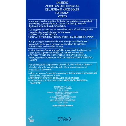 Gel After Sun, Shiseido, corp, 150ml, alb
