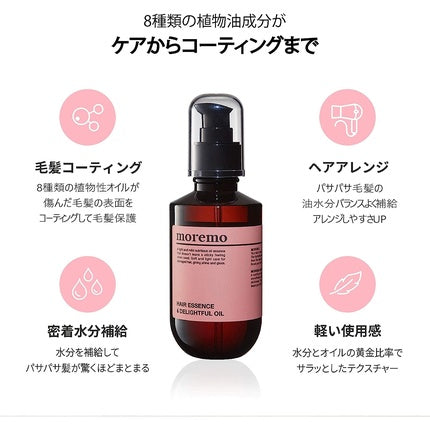 Ulei Păr, Moremo, Hair Essence, 70ml, maro