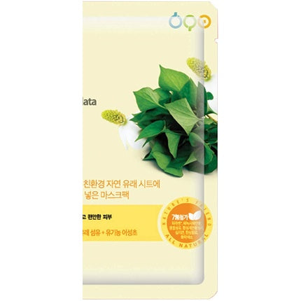 Masca facială Miin Cosmetics, Houttunia Cordata, 25ml