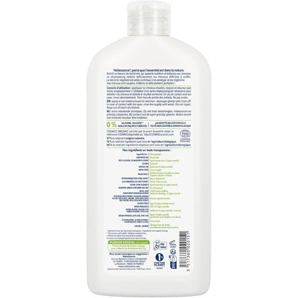 Șampon Natessance Bio, Ultra-Nourishing cu Unt de Karité și Keratină Vegetală, 500ml