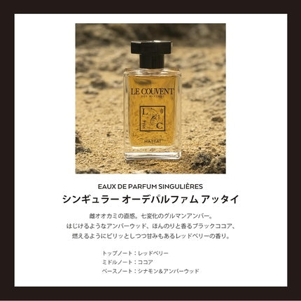 Parfum, Le Couvent Maison de Parfum, Hattai, 100ml