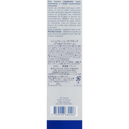 Cremă de mâini Orlane, Super Hydratantă, 50ml