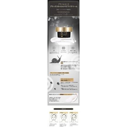 Cremă Ochi, Holika Holika, Prime Youth, negru