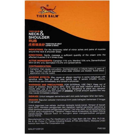 Tiger Balm Neck & Shoulder Rub, 59 g