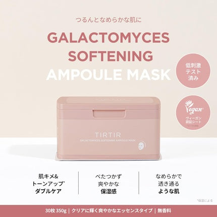 Tirtir Galactomyces Ampoule Mask, 350g