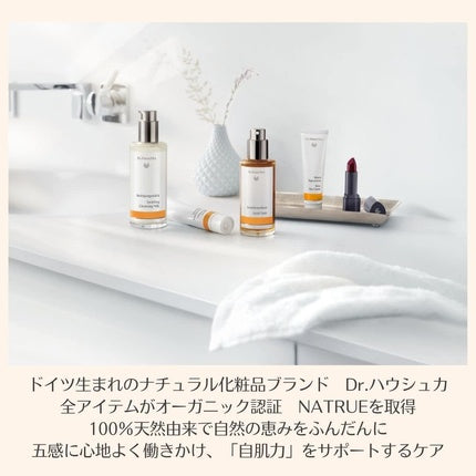 Masca Cremă, Dr. Hauschka, hidratantă, alb-galben